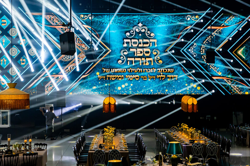 הסיינדה אולם